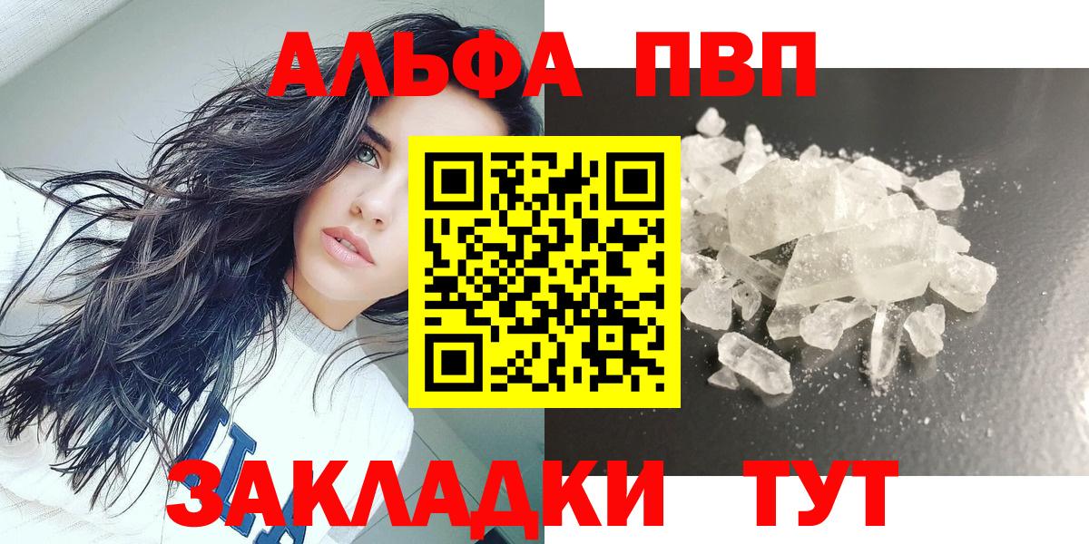 Альфа ПВП Соль Альметьевск