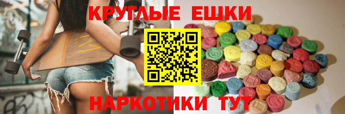 Ecstasy  Вход с VPN  ЭКСТАЗИ Philipp Plein  Альметьевск  Ecstasy круглые 