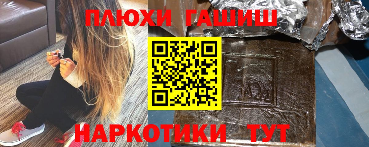 Гашиш Premium Альметьевск