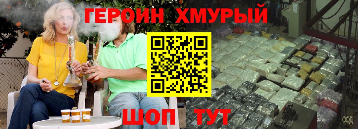 Альметьевск  Героин Афган  ГЕРОИН  Вход с VPN 