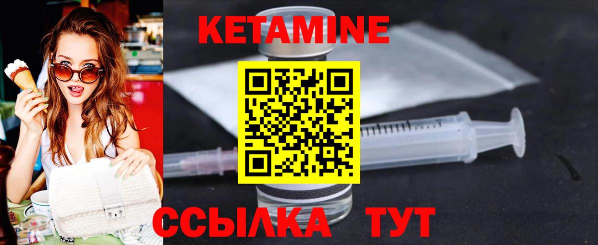 Альметьевск  Кетамин ketamine  Вход с VPN 