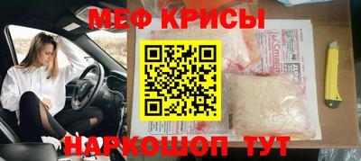 меф Абинск