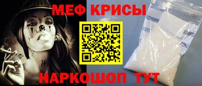 меф Абинск