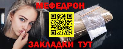 меф Абинск
