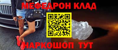 меф Абинск