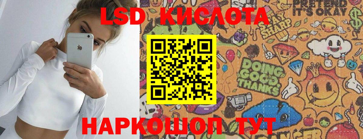 ЛСД экстази ecstasy Альметьевск