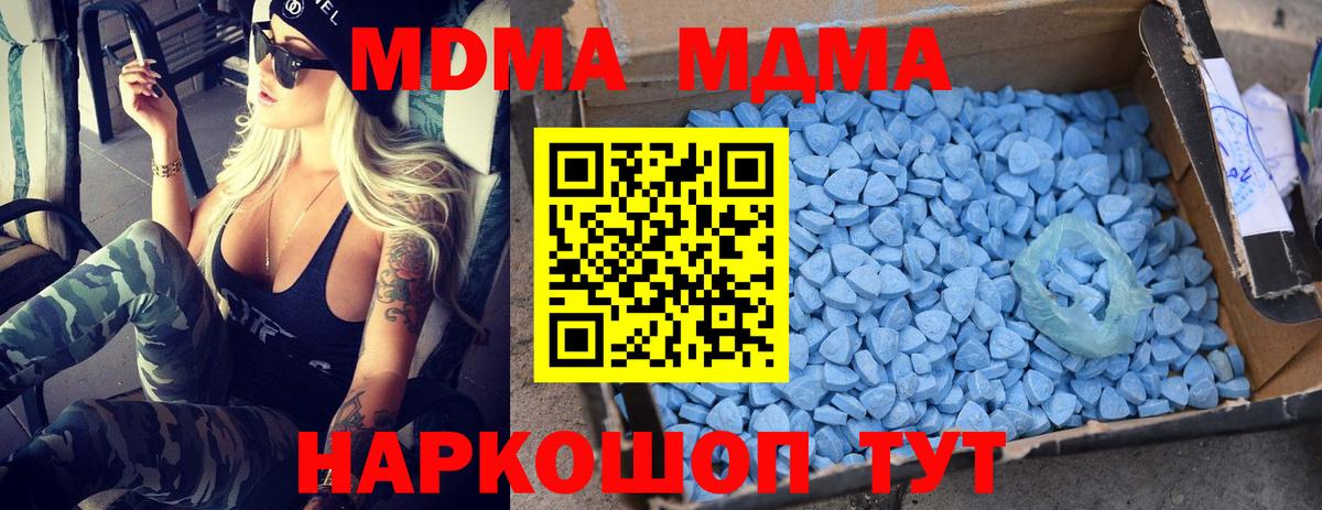 MDMA Molly Альметьевск