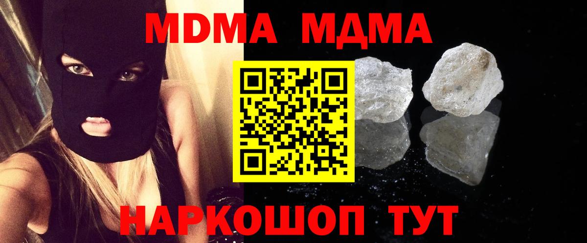 MDMA Molly  MDMA crystal  Вход с VPN  МДМА  Альметьевск 