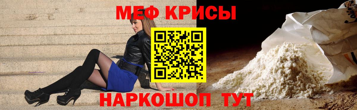 Мефедрон mephedrone  Меф  МЕФ  Мефедрон мука  Альметьевск  Вход с VPN 