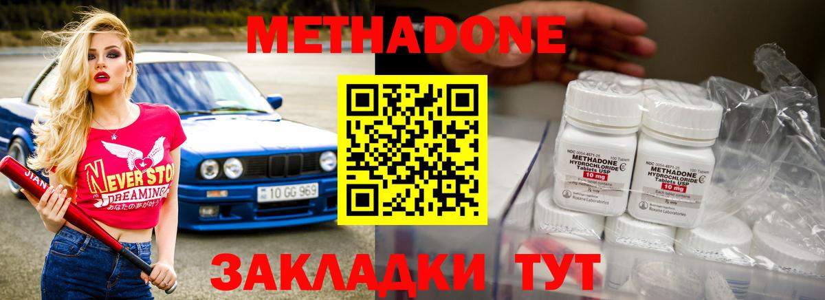 Метадон methadone  Вход с VPN  Альметьевск  Метадон VHQ 