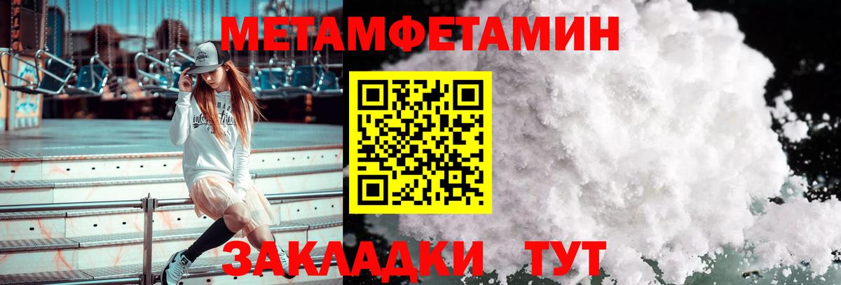 Альметьевск  Метамфетамин  Вход с VPN  Метамфетамин винт 