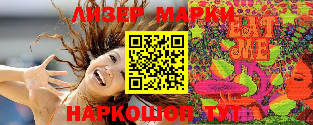 Марки 25I-NBOMe 1,8мг  Марки 25I-NBOMe 1,8мг  Вход с VPN  Альметьевск 
