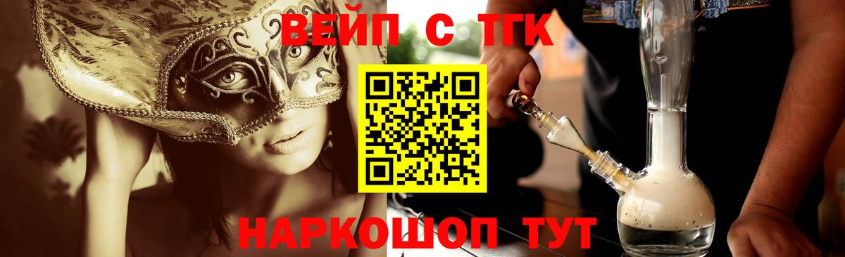ТГК жижа  Вход с VPN  Альметьевск  что такое   ТГК Wax 